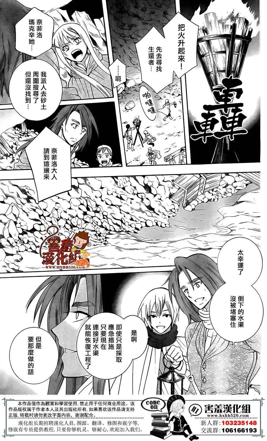 第90话 第6页