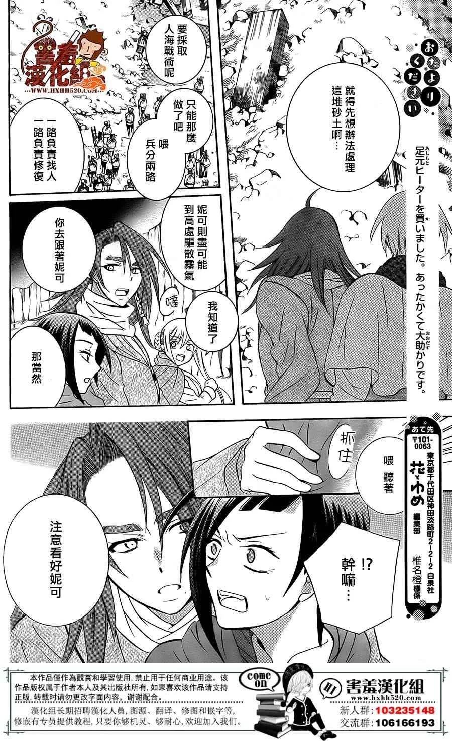第90话 第7页