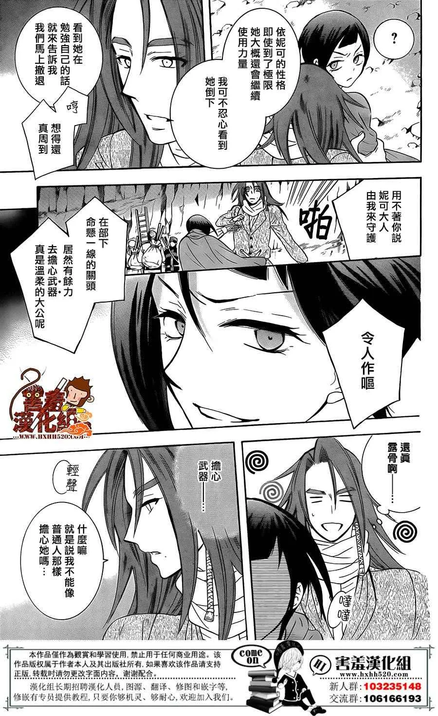 第90话 第8页