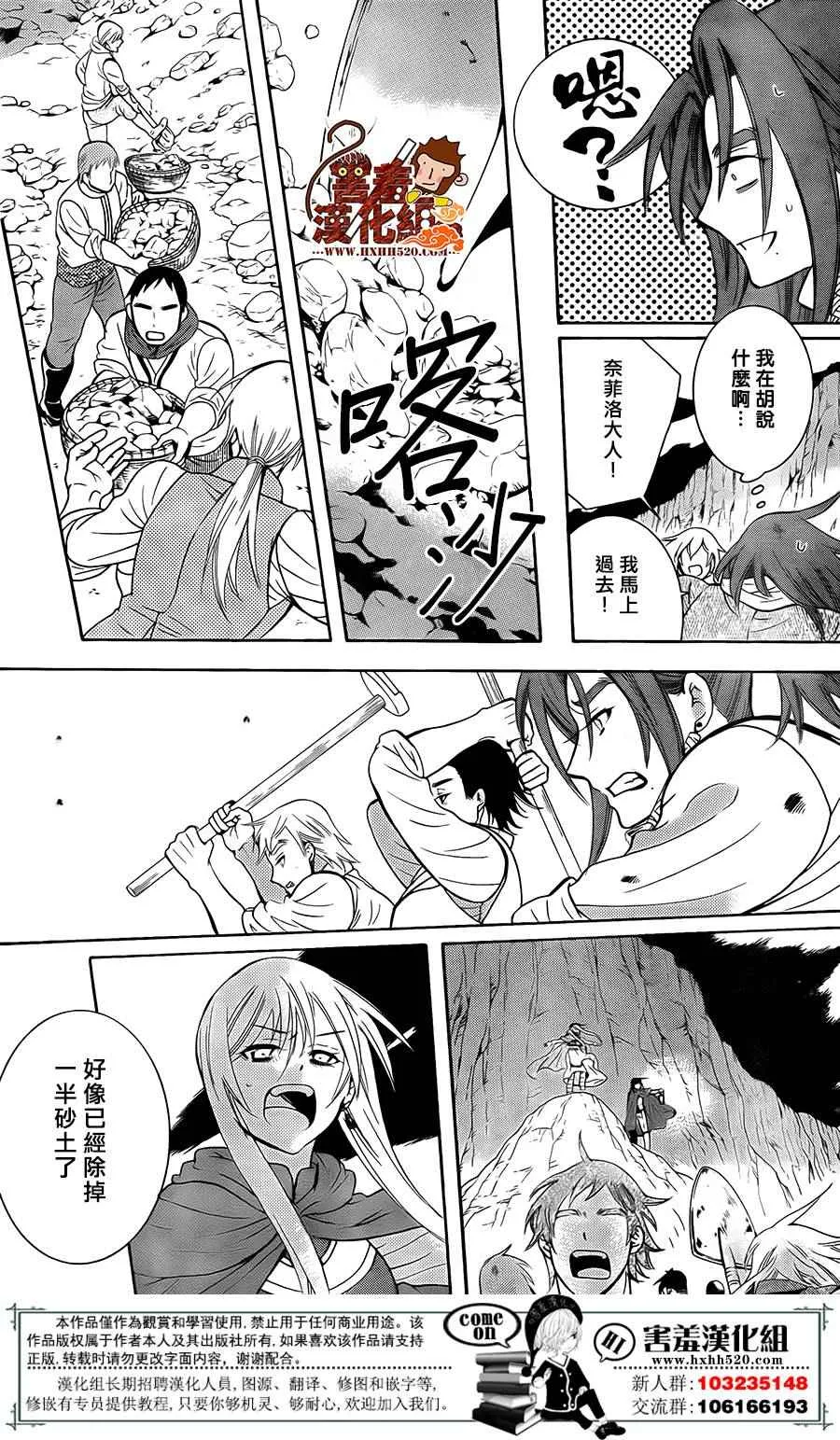 第90话 第9页
