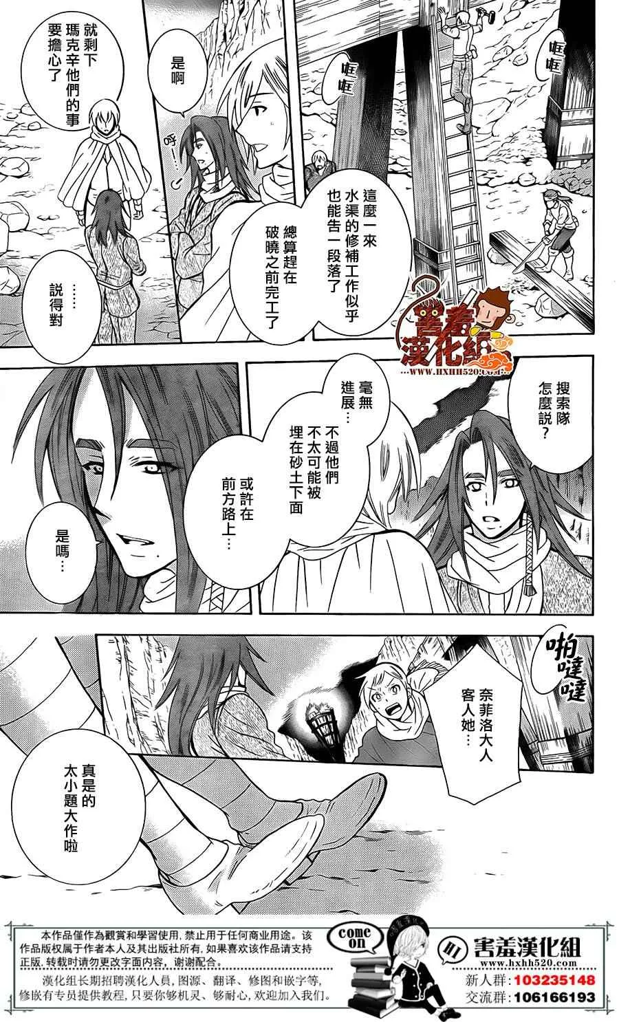 第90话 第10页