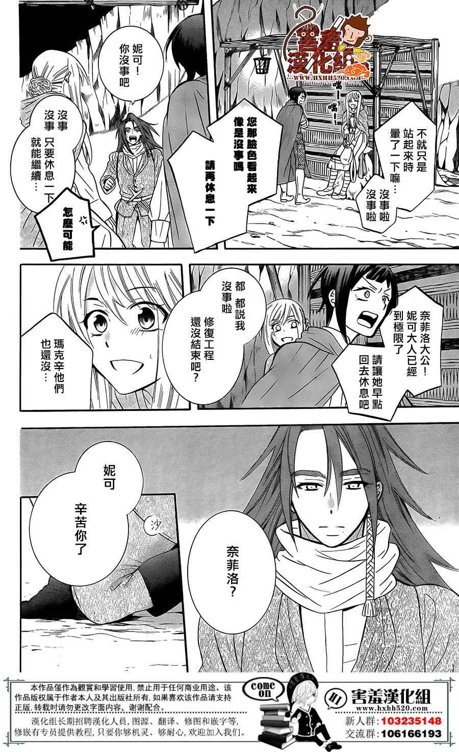 第90话 第11页