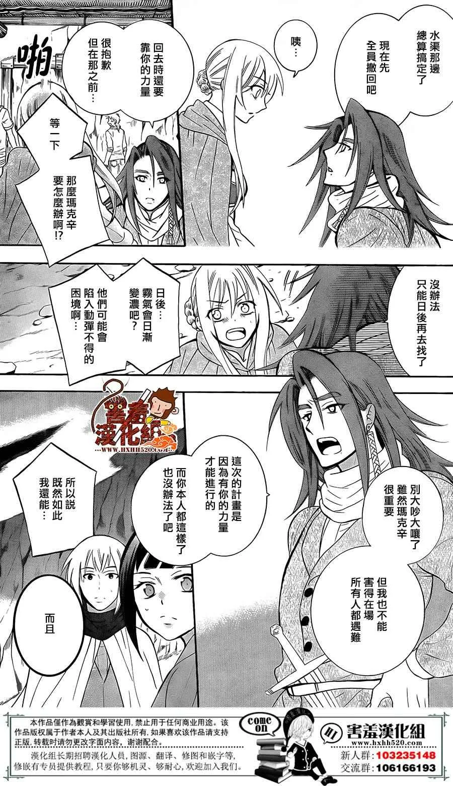 第90话 第12页