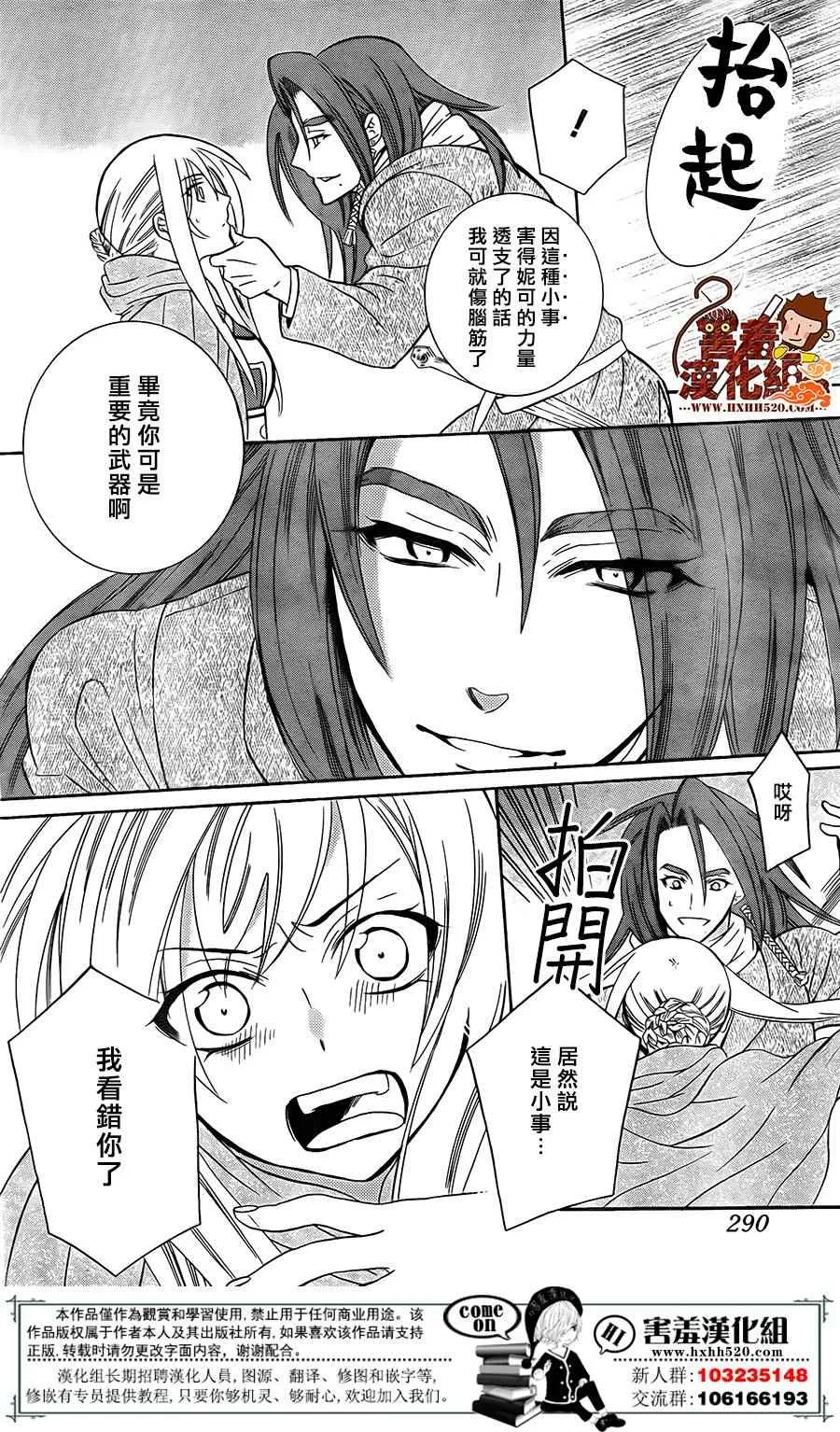 第90话 第13页
