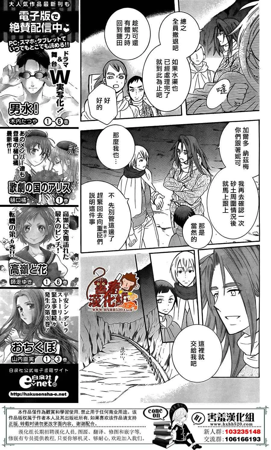 第90话 第14页