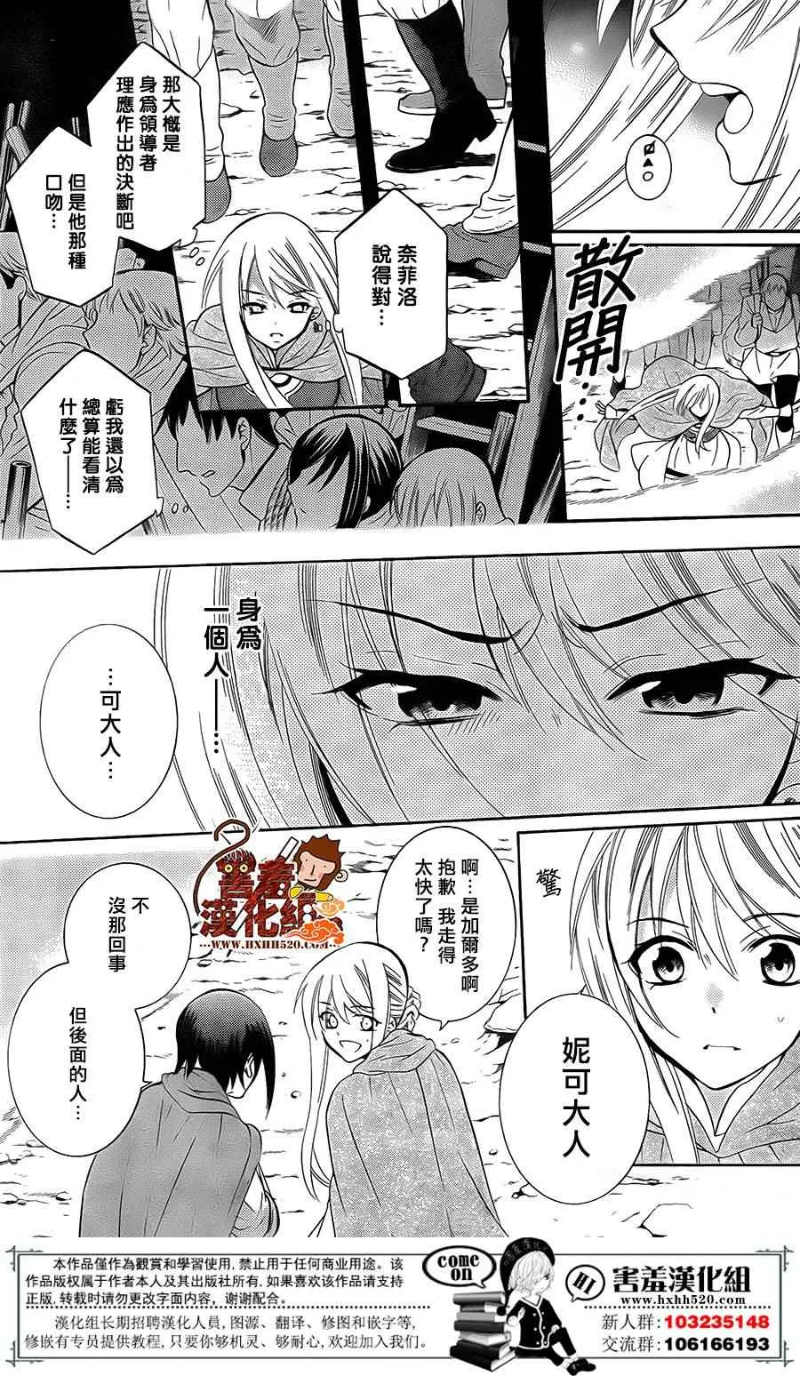 第90话 第15页