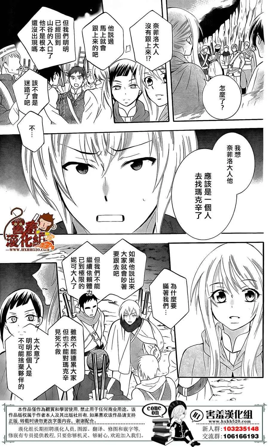 第90话 第16页