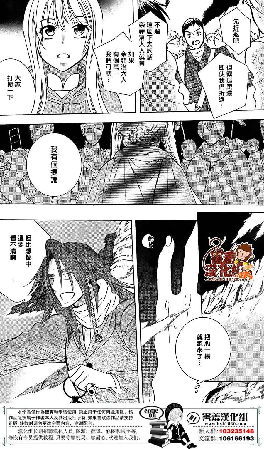 第90话 第17页