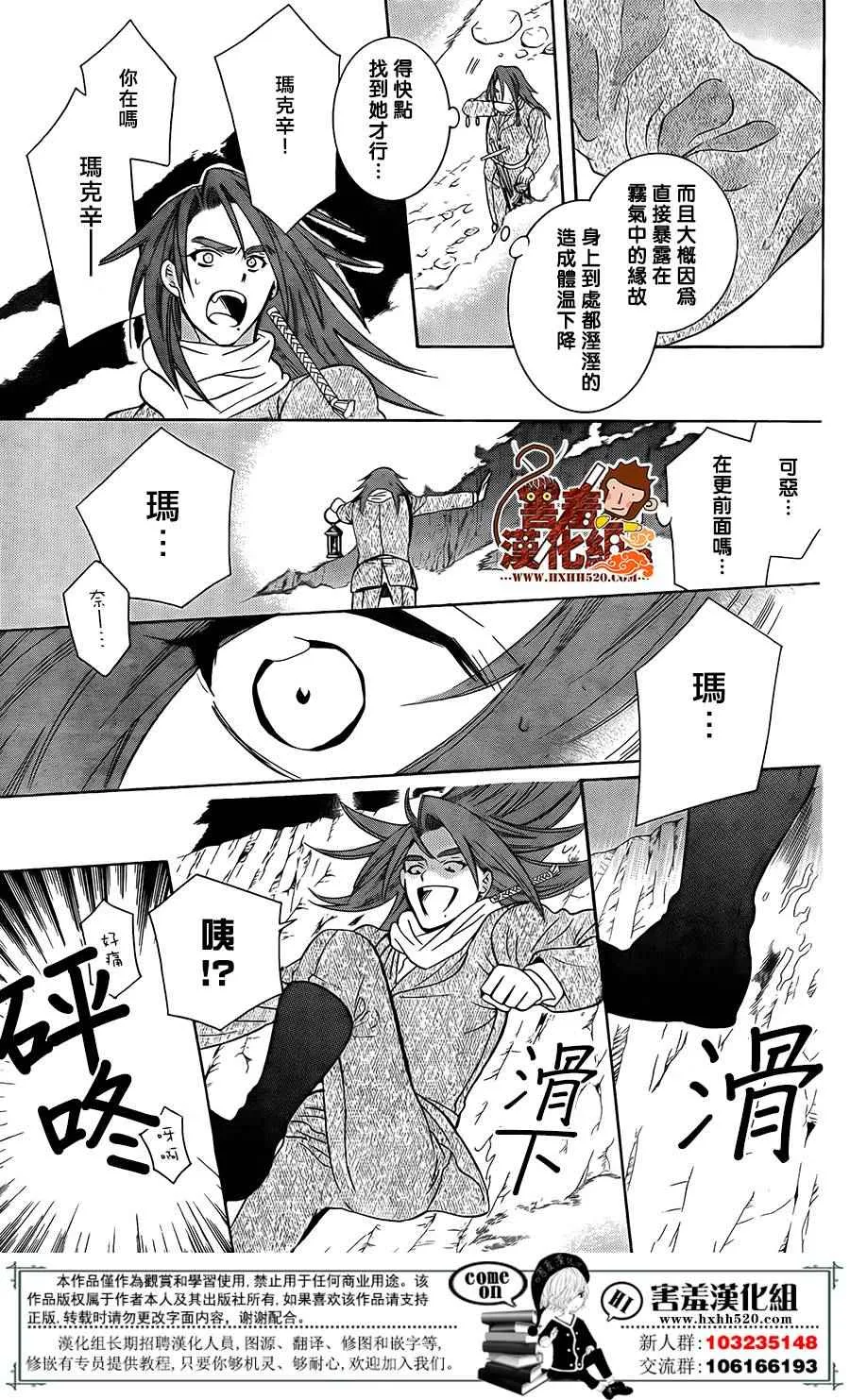 第90话 第18页