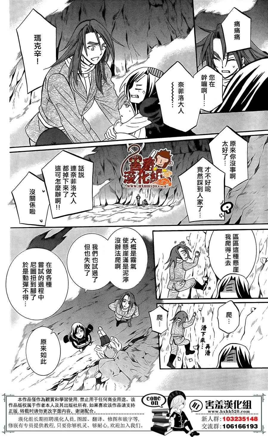 第90话 第19页
