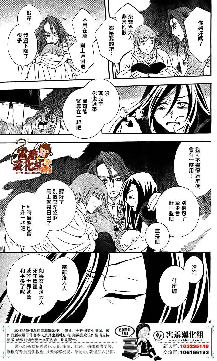第90话 第20页