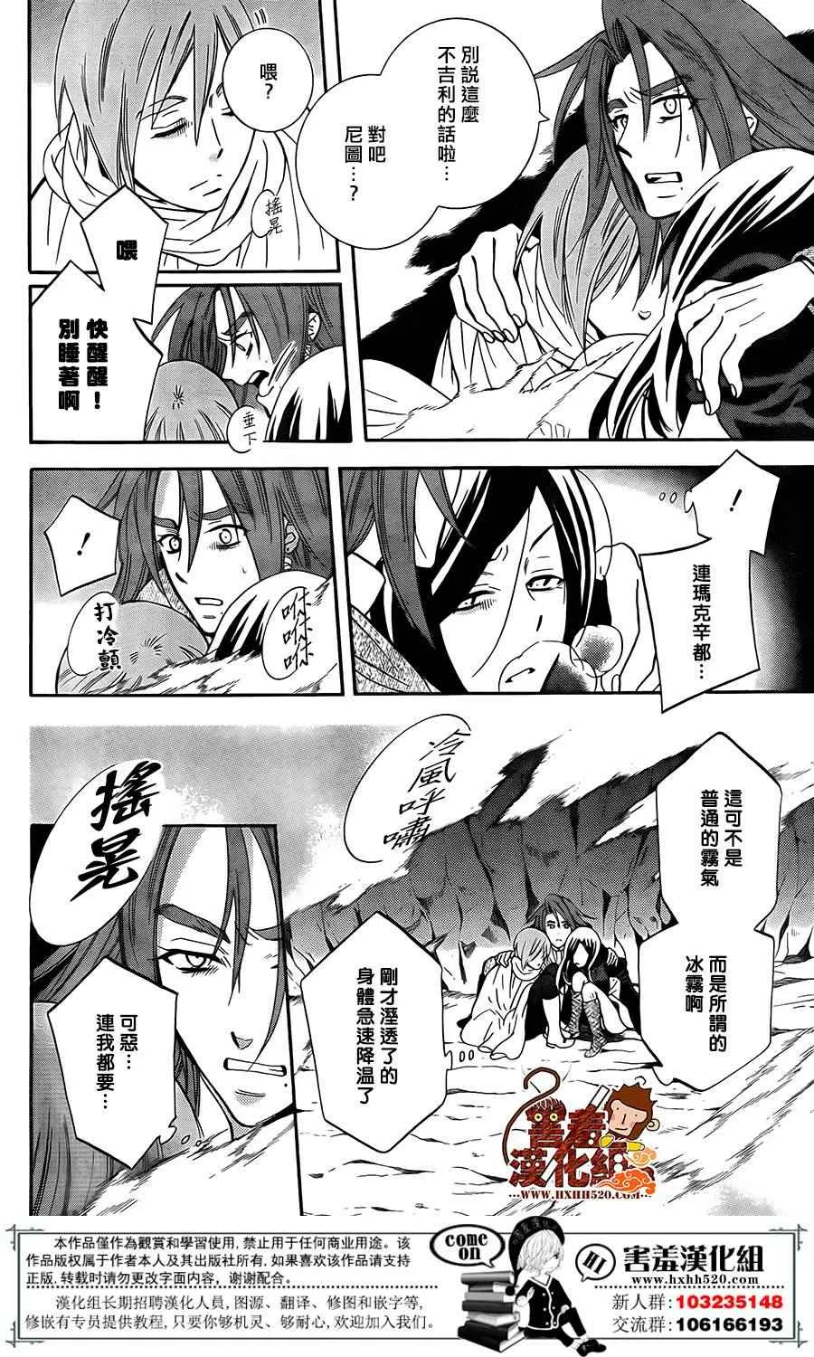 第90话 第21页