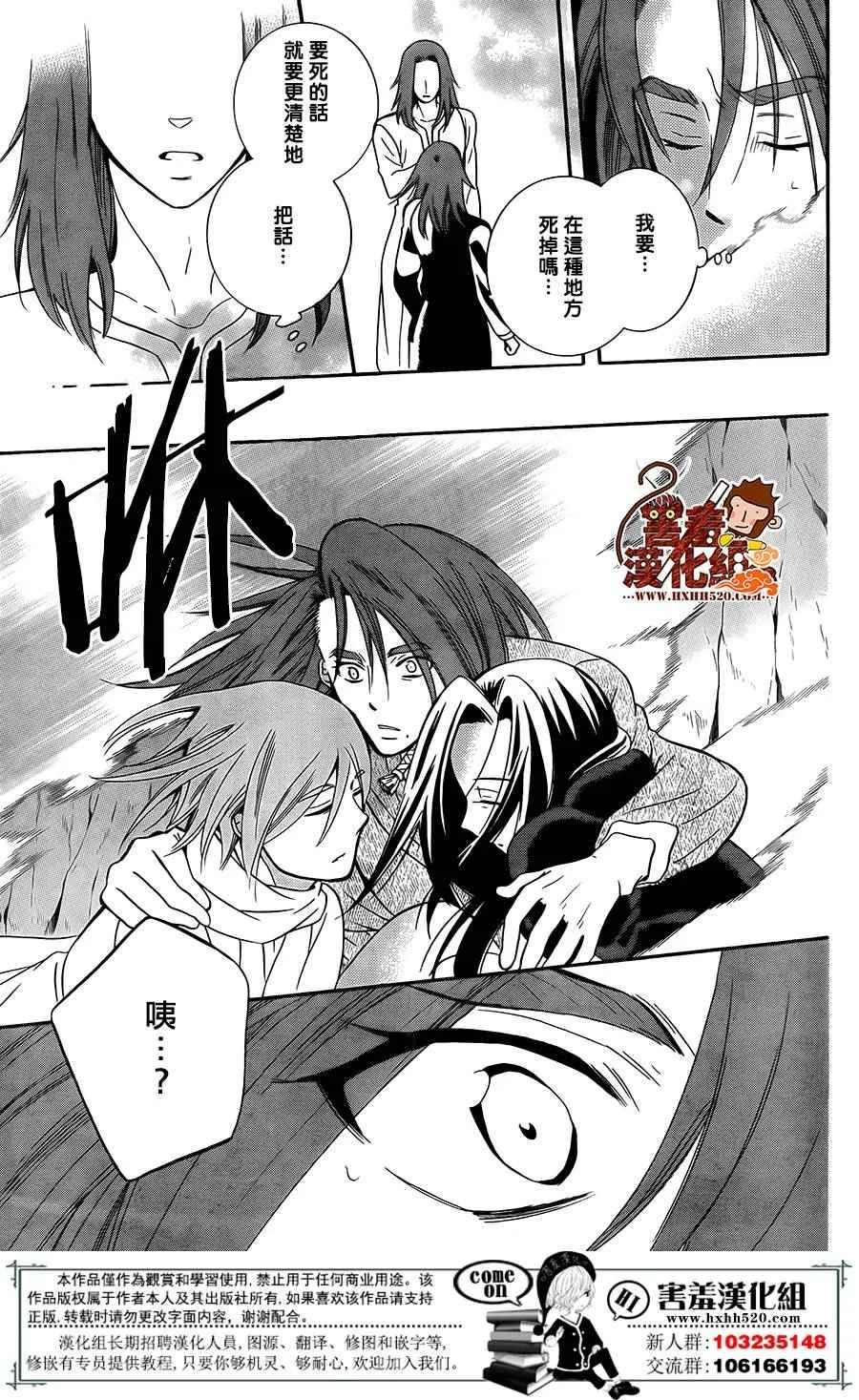 第90话 第22页