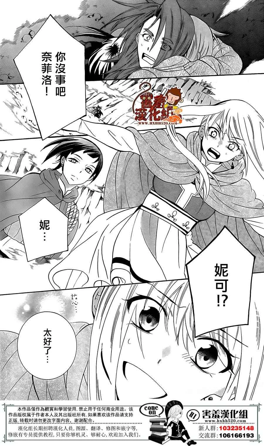 第90话 第23页