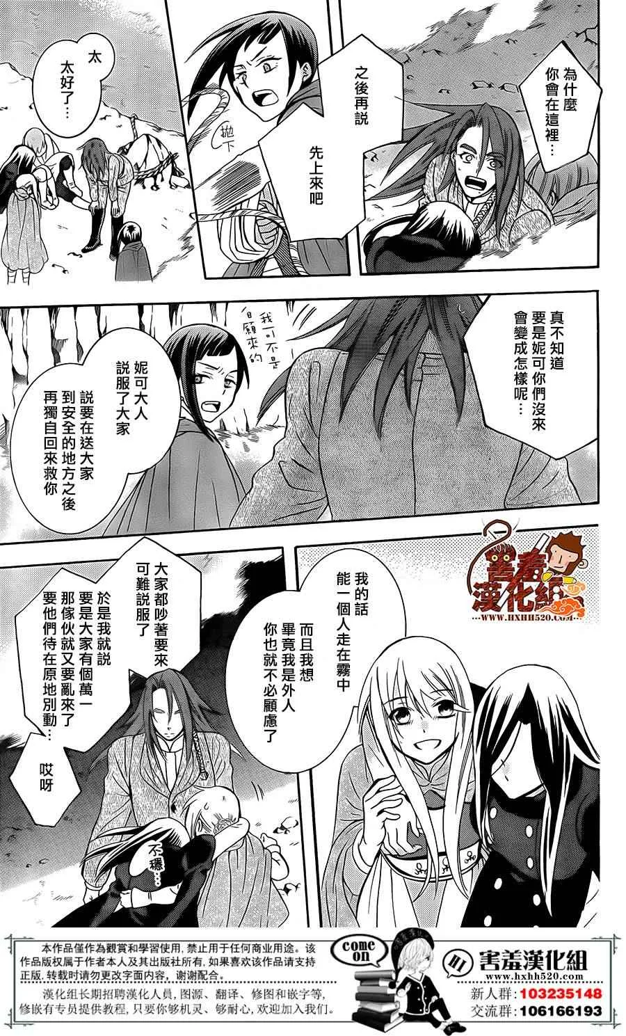 第90话 第24页
