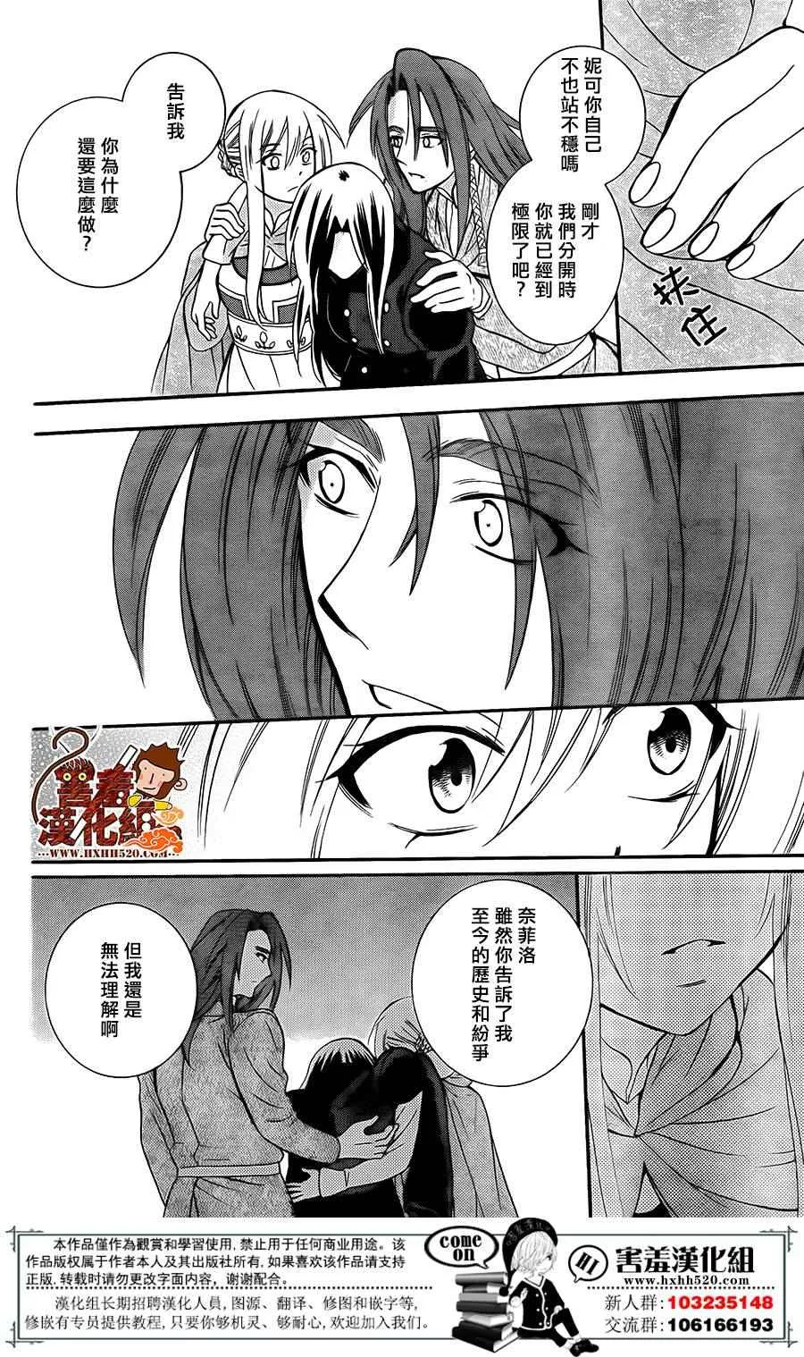第90话 第25页