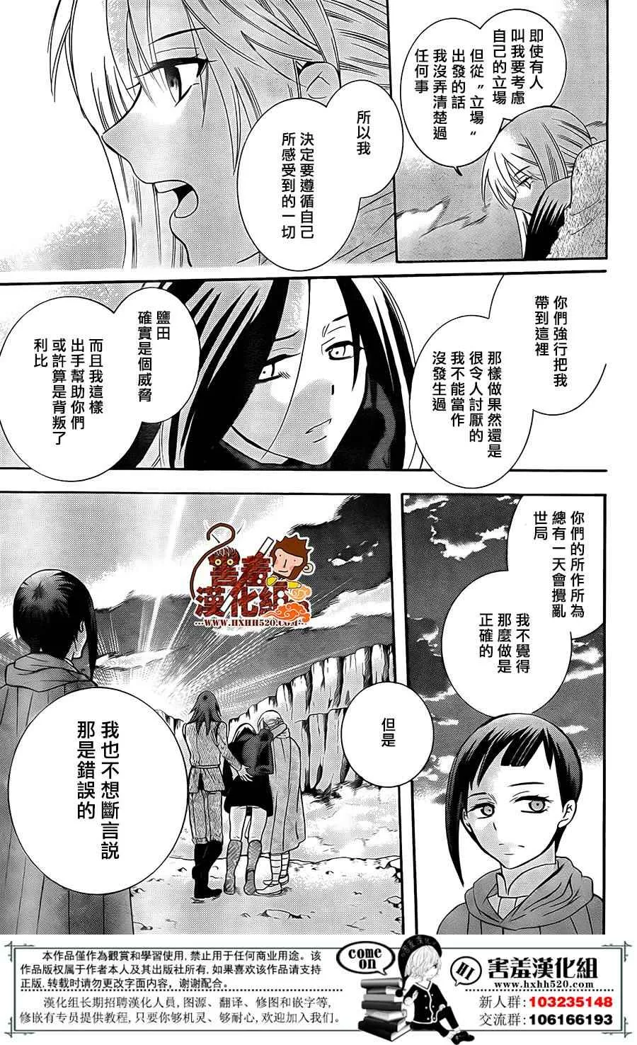 第90话 第26页