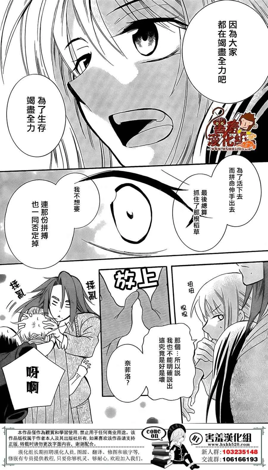 第90话 第27页