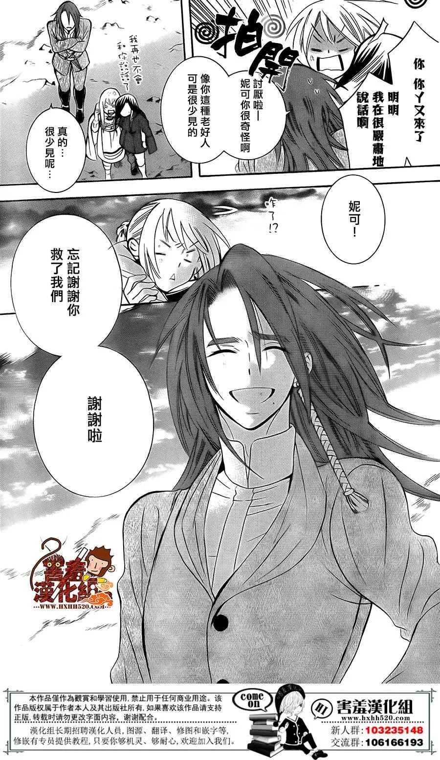第90话 第28页