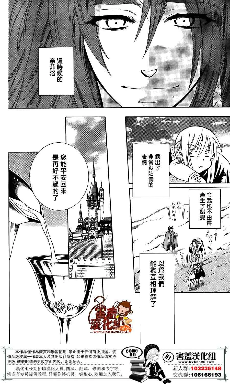 第90话 第29页