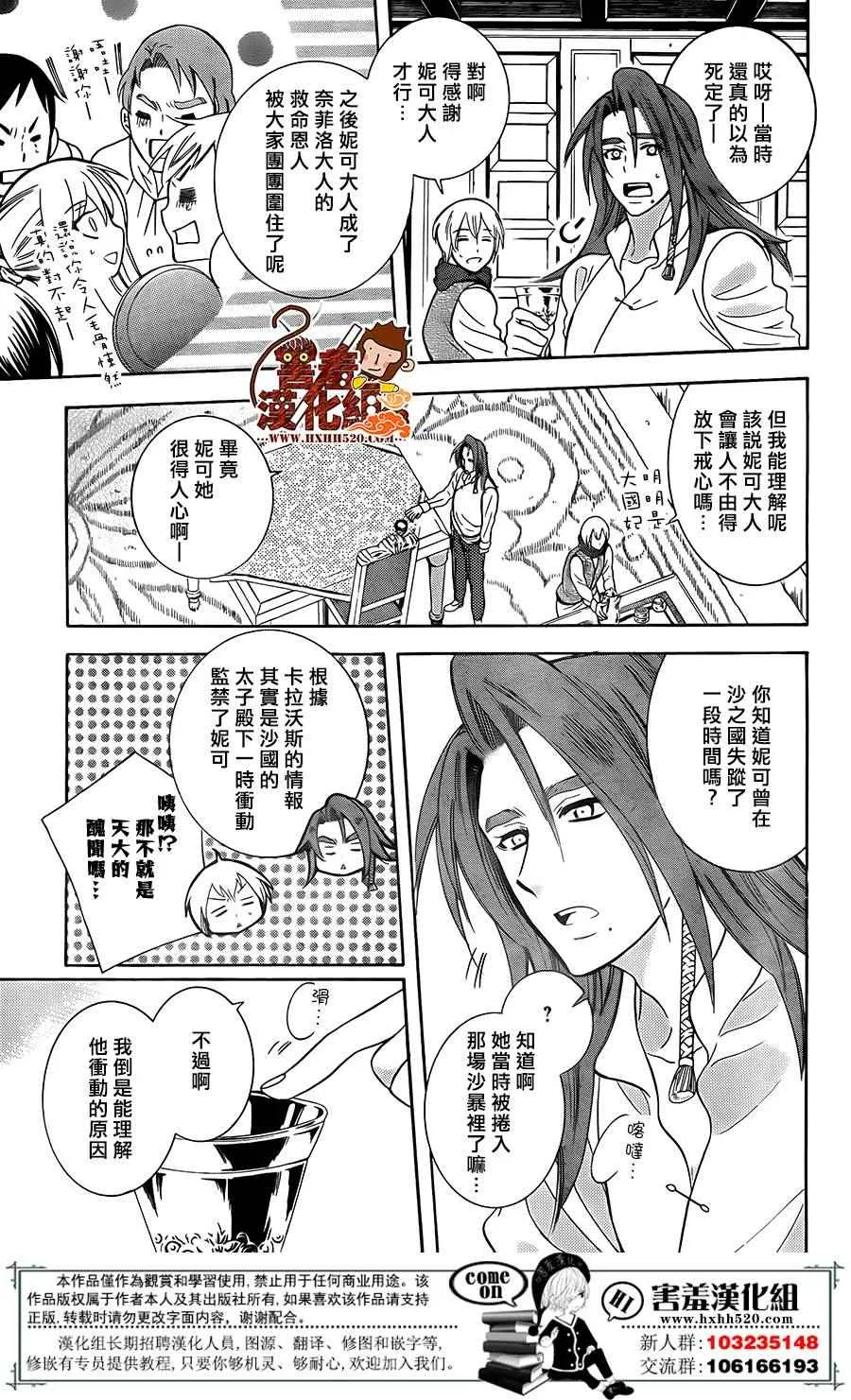 第90话 第30页
