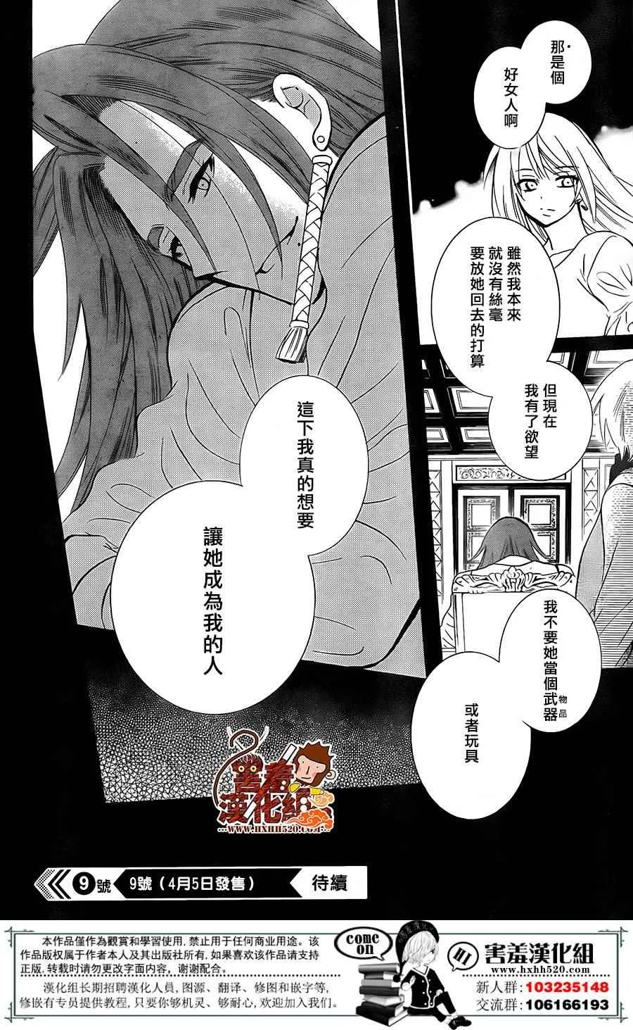 第90话 第31页
