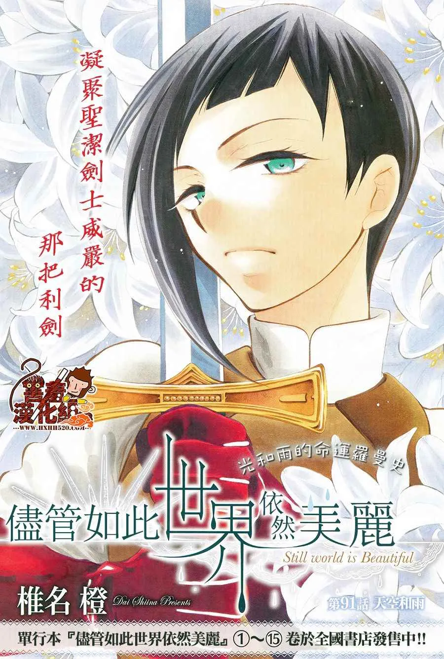 第91话 第1页