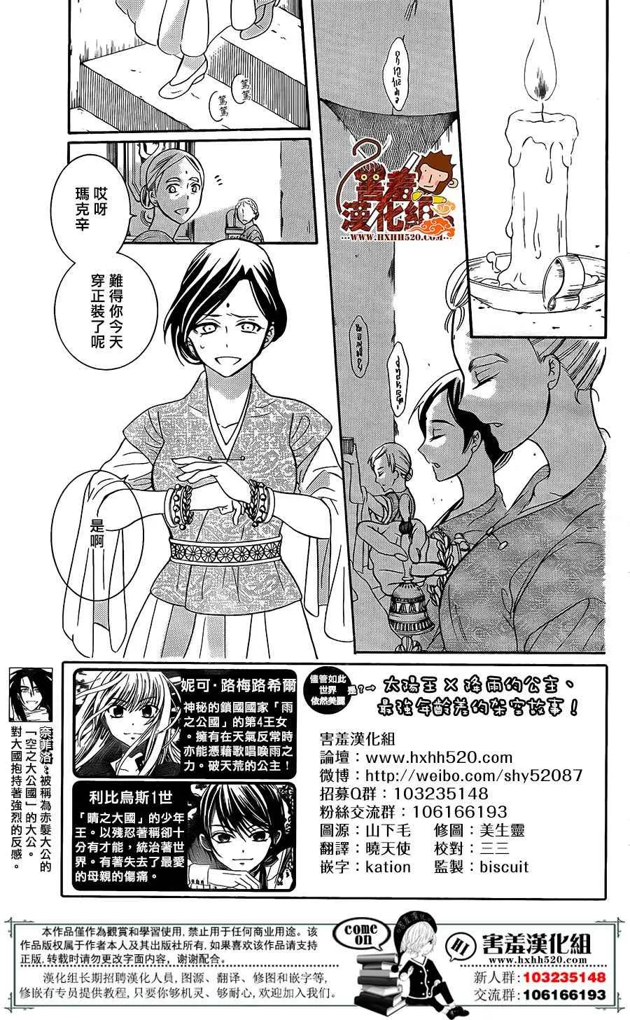 第91话 第2页