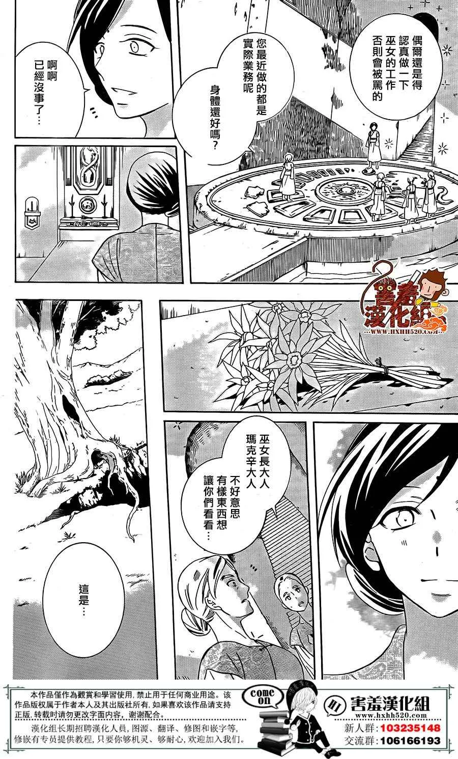 第91话 第3页