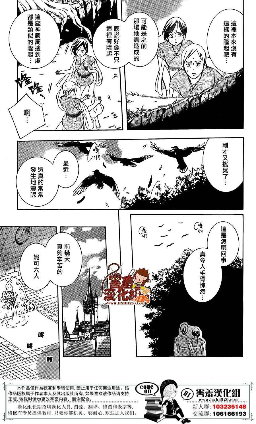 第91话 第4页