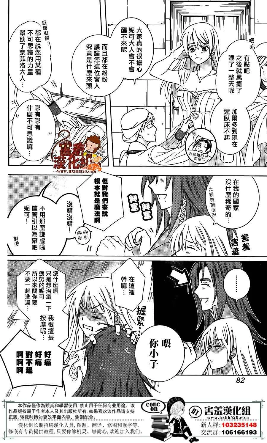第91话 第5页