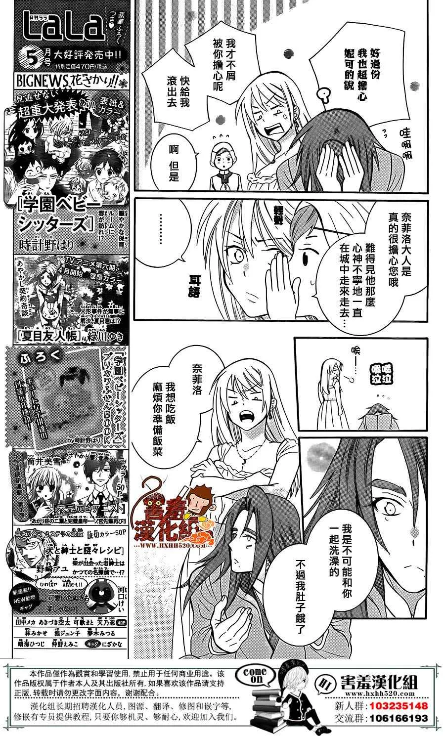 第91话 第6页