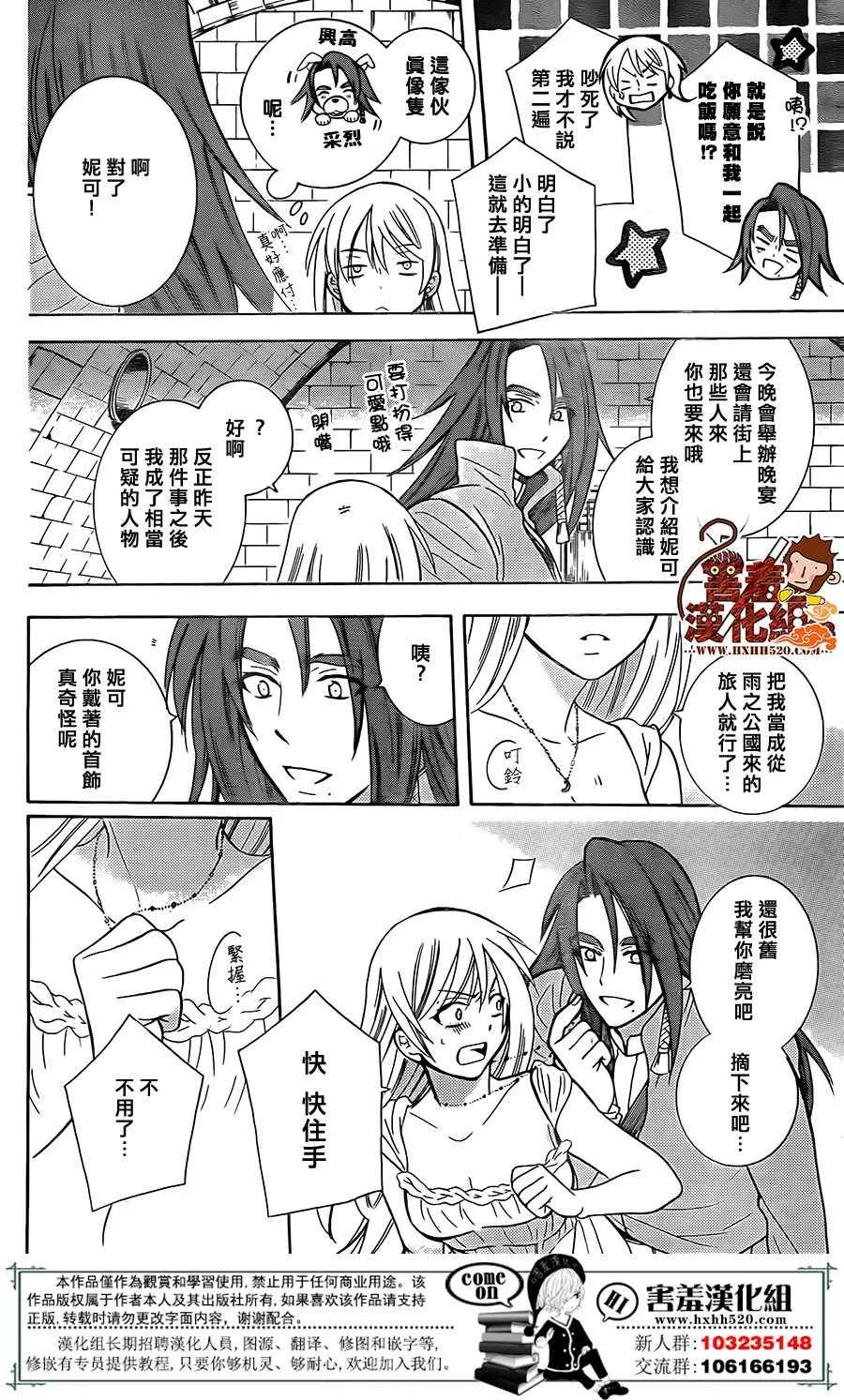 第91话 第7页