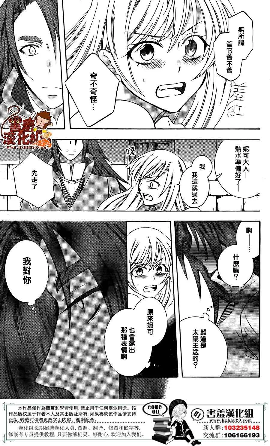 第91话 第8页