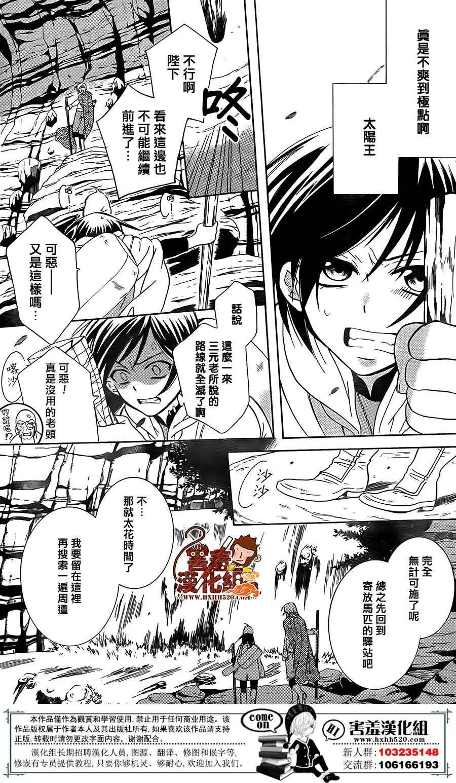 第91话 第9页