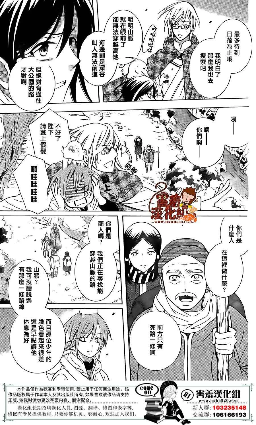 第91话 第10页
