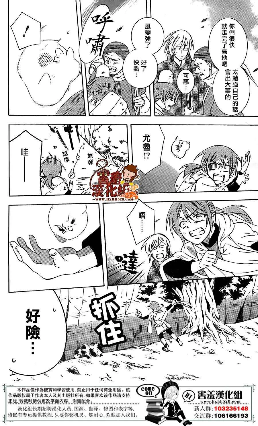 第91话 第11页