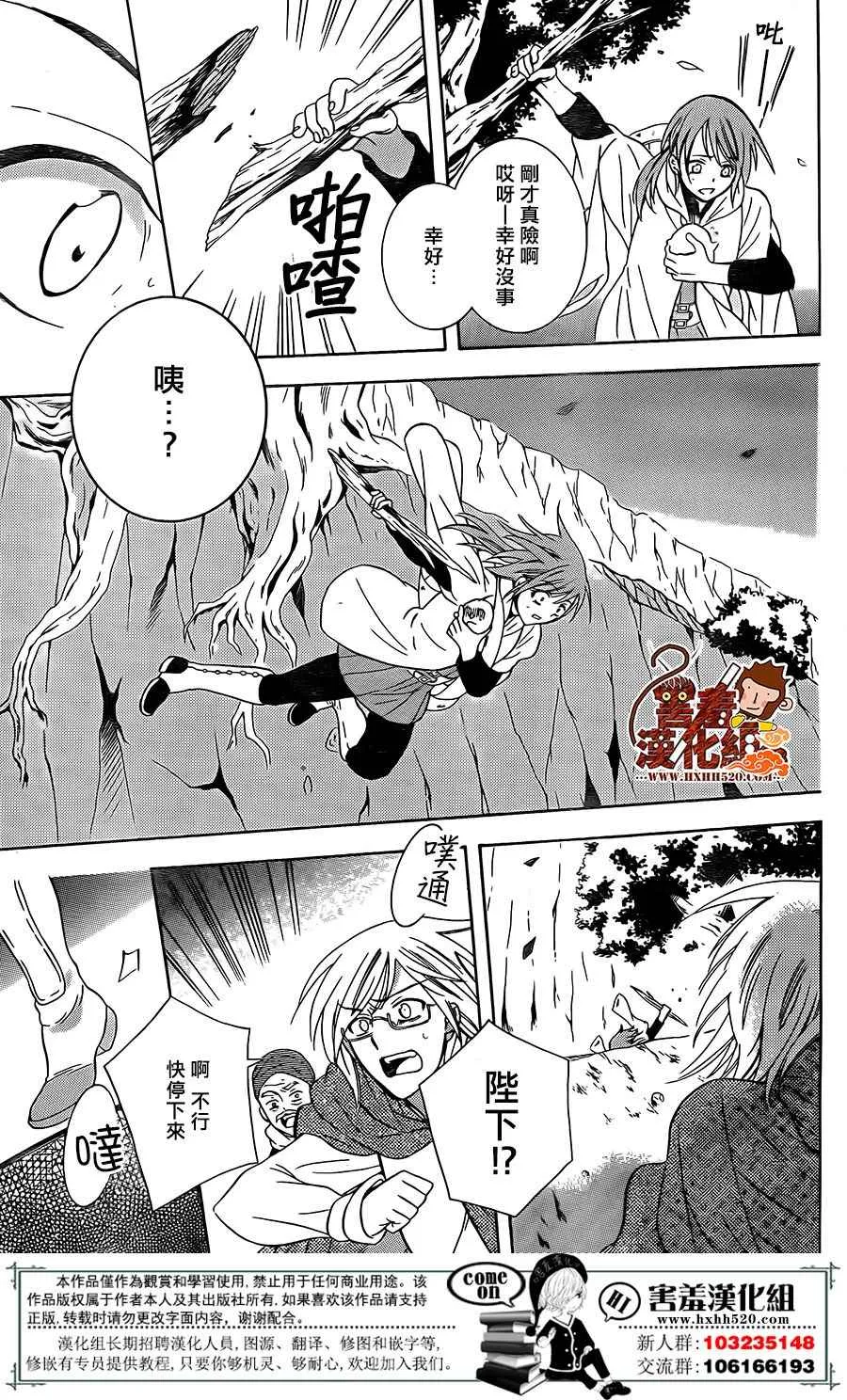 第91话 第12页