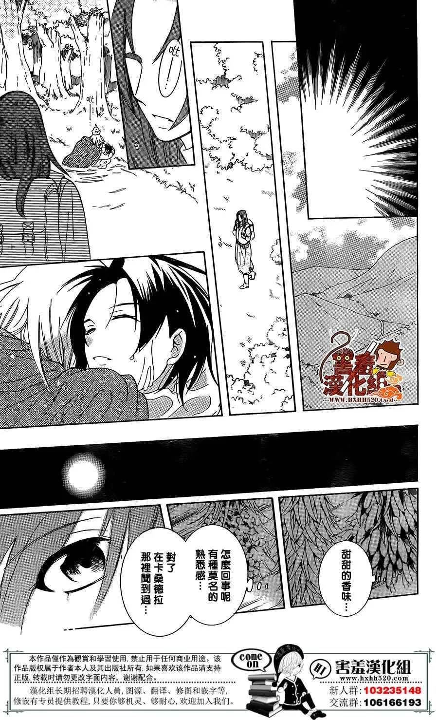 第91话 第14页
