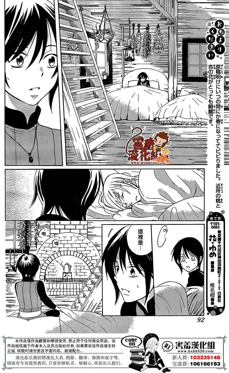 第91话 第15页