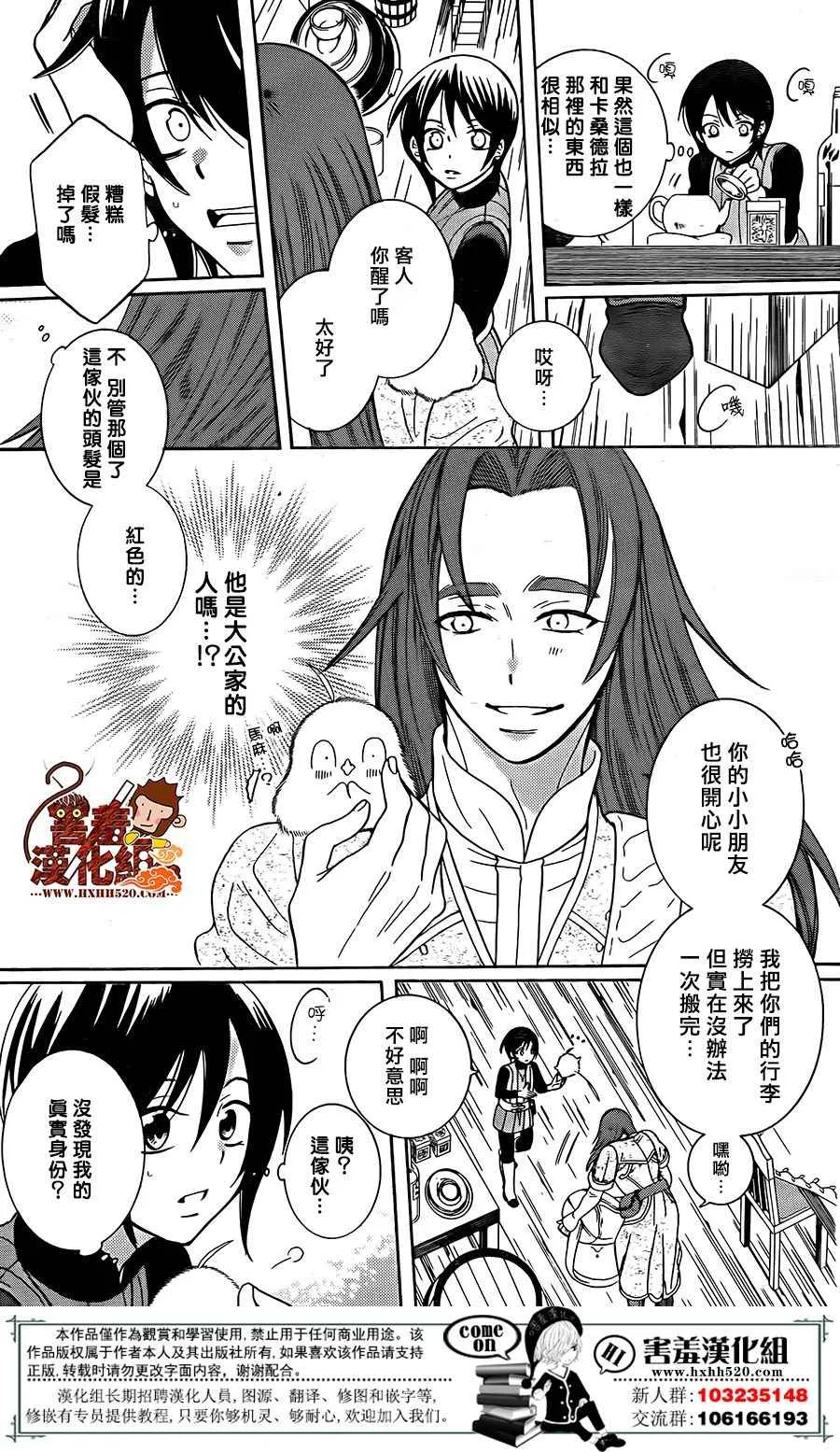 第91话 第16页