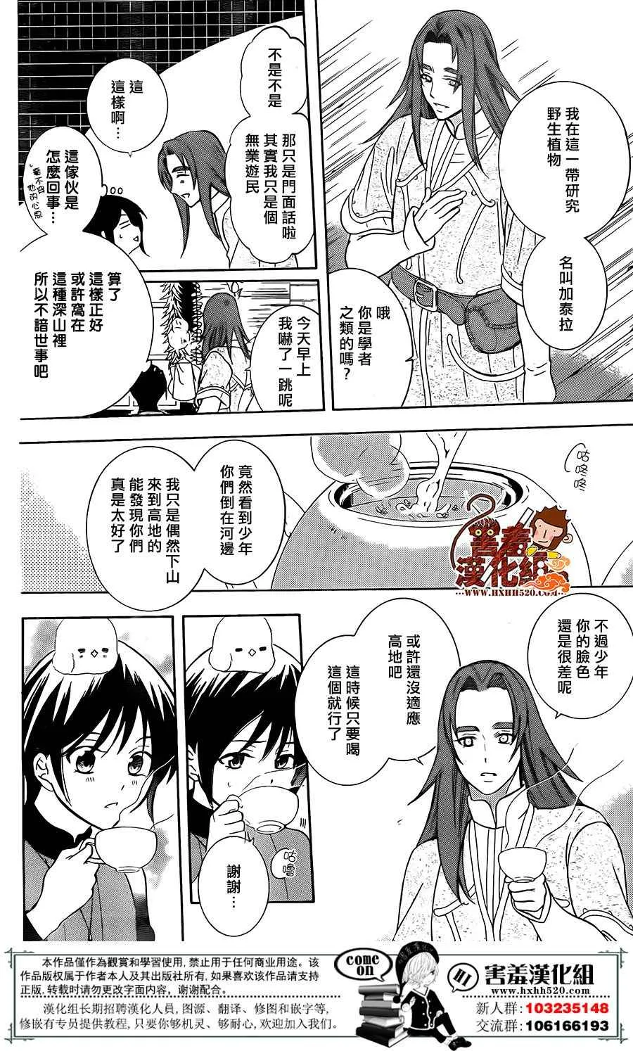 第91话 第17页