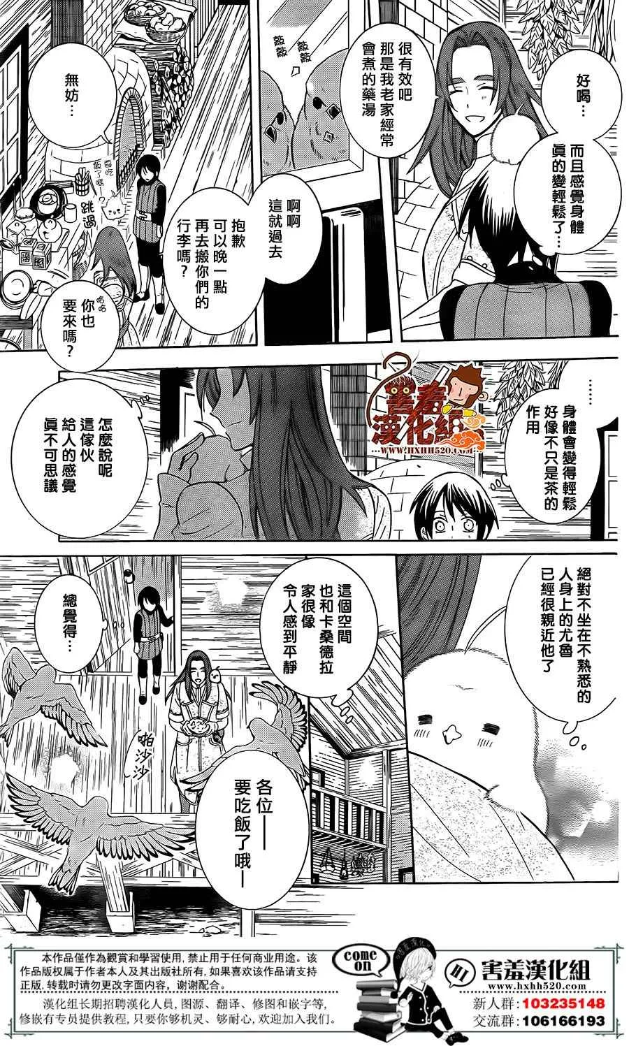 第91话 第18页