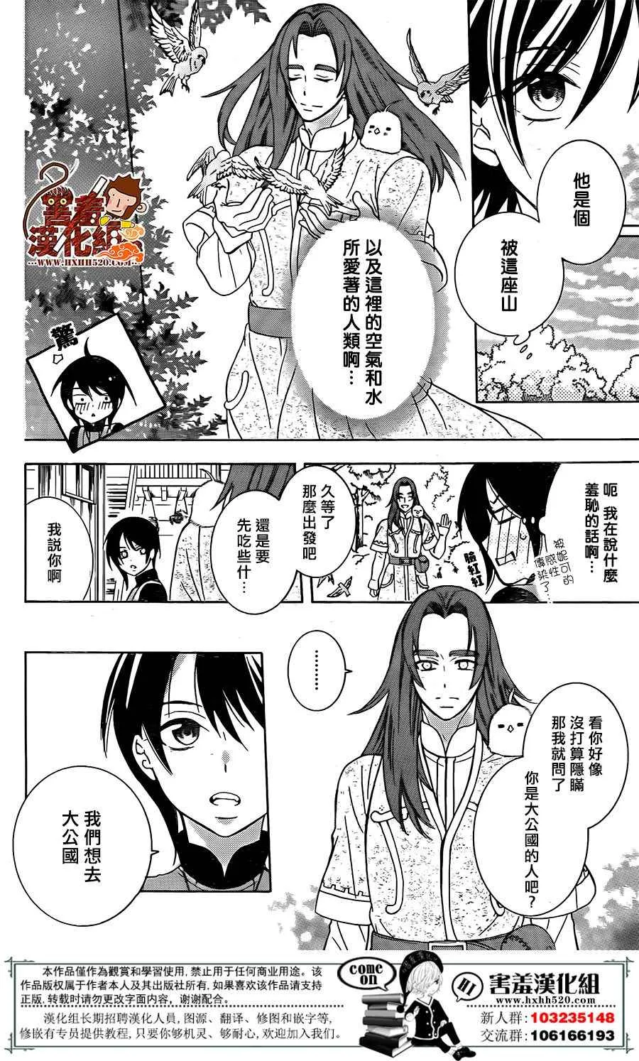 第91话 第19页