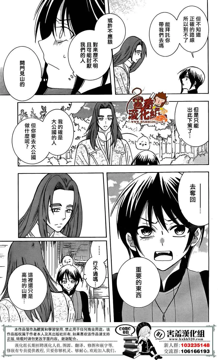 第91话 第20页