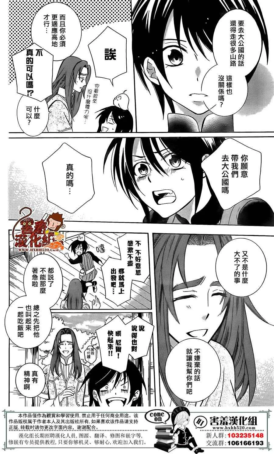 第91话 第21页