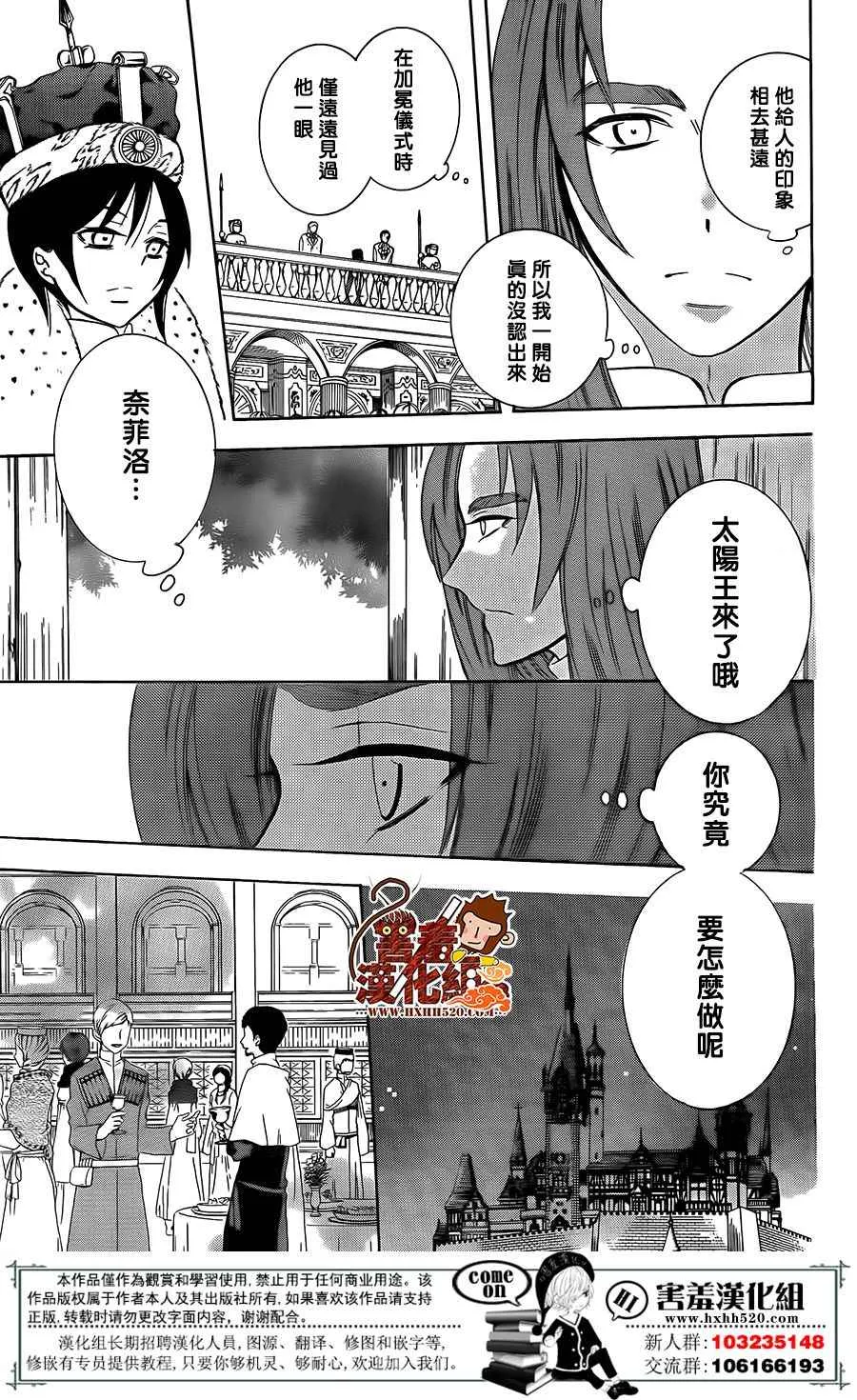 第91话 第22页