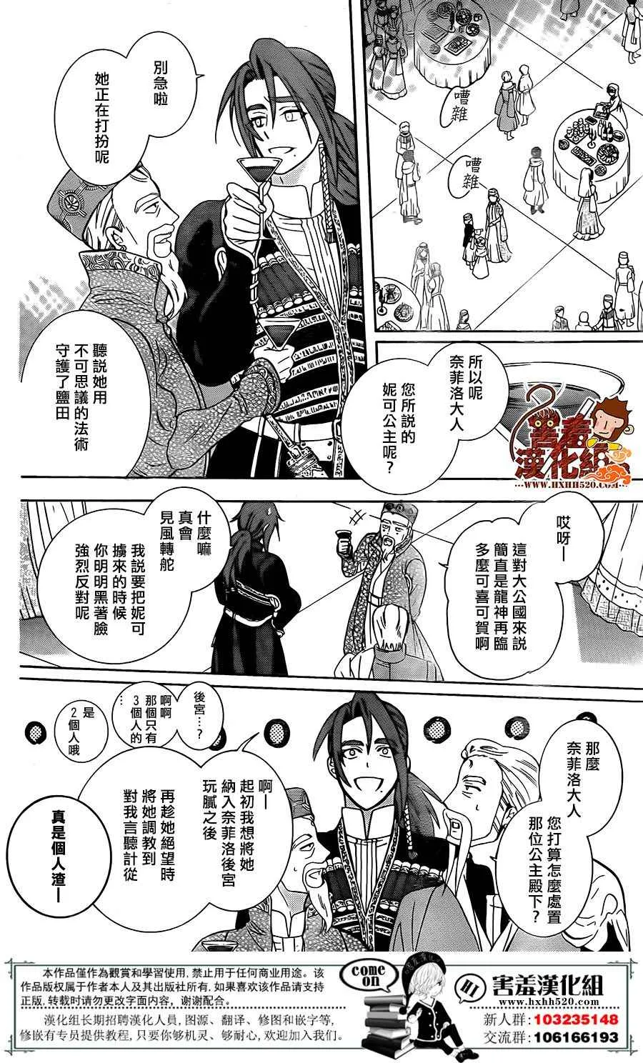 第91话 第23页
