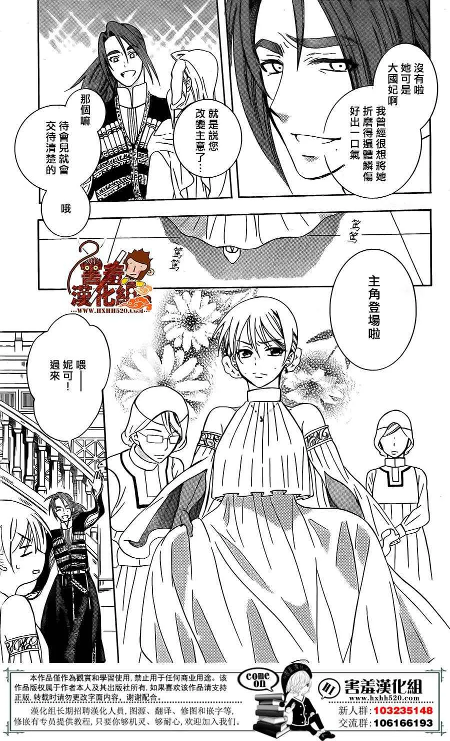 第91话 第24页