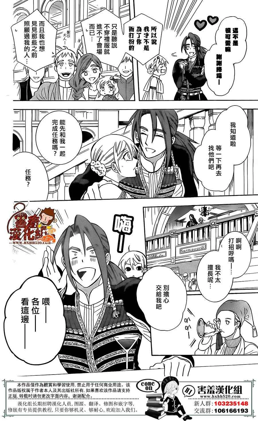 第91话 第25页